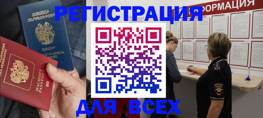 прописка для кредита в Саяногорске