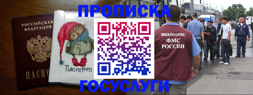 регистрация в Саяногорске