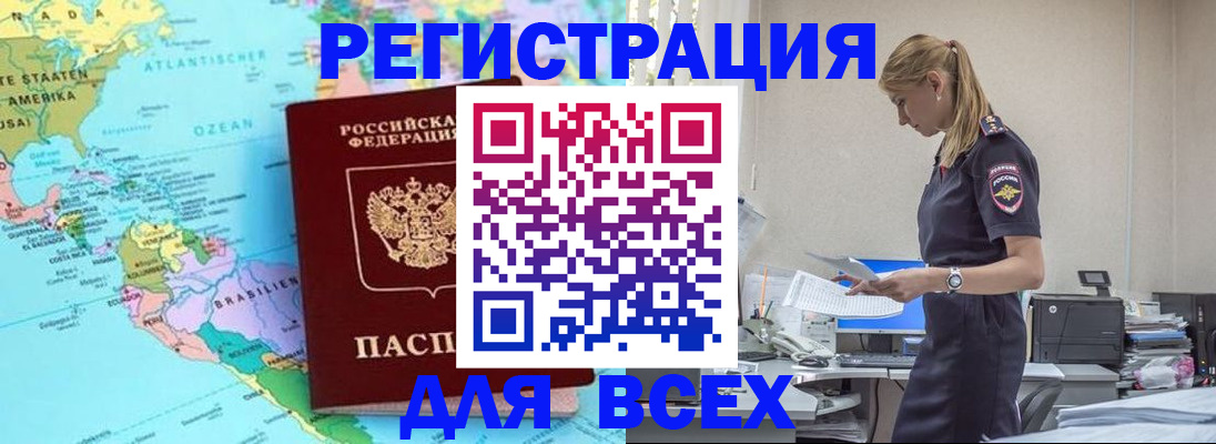 временная регистрация недорого в Саяногорске