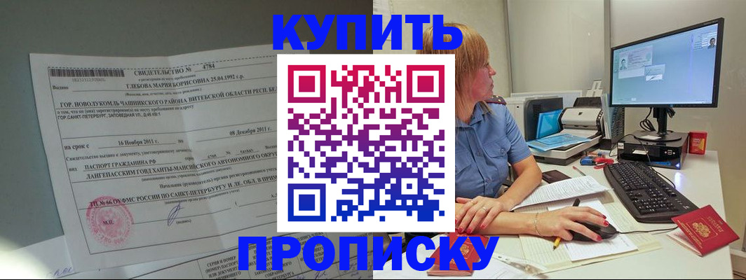 пропишу в квартире в Саяногорске